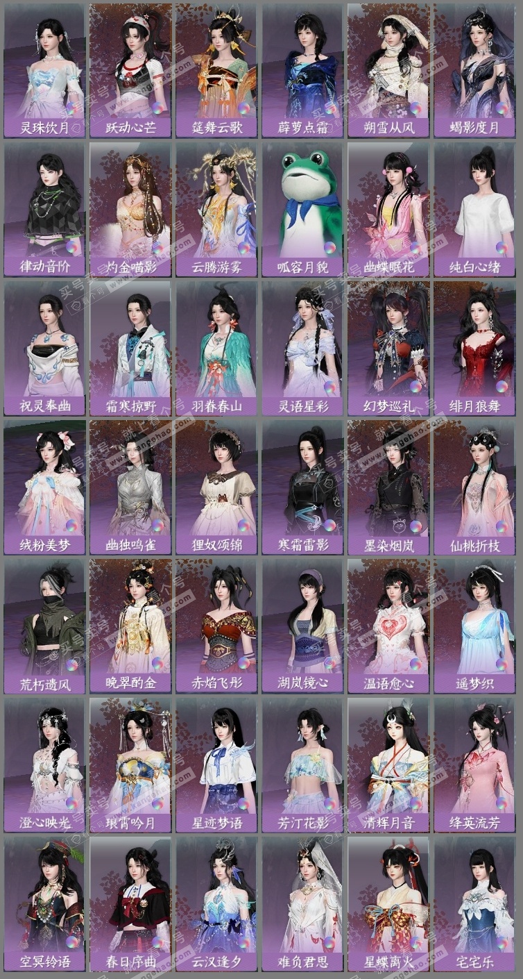NSH315039逆水寒手游账号详情图9 NSH315039逆水寒手游账号详情图9
