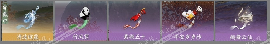 NSH315039逆水寒手游账号详情图6 NSH315039逆水寒手游账号详情图6