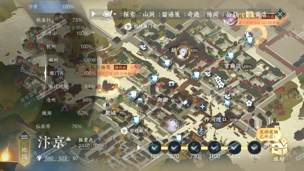 NSH315039逆水寒手游账号详情图30 NSH315039逆水寒手游账号详情图30