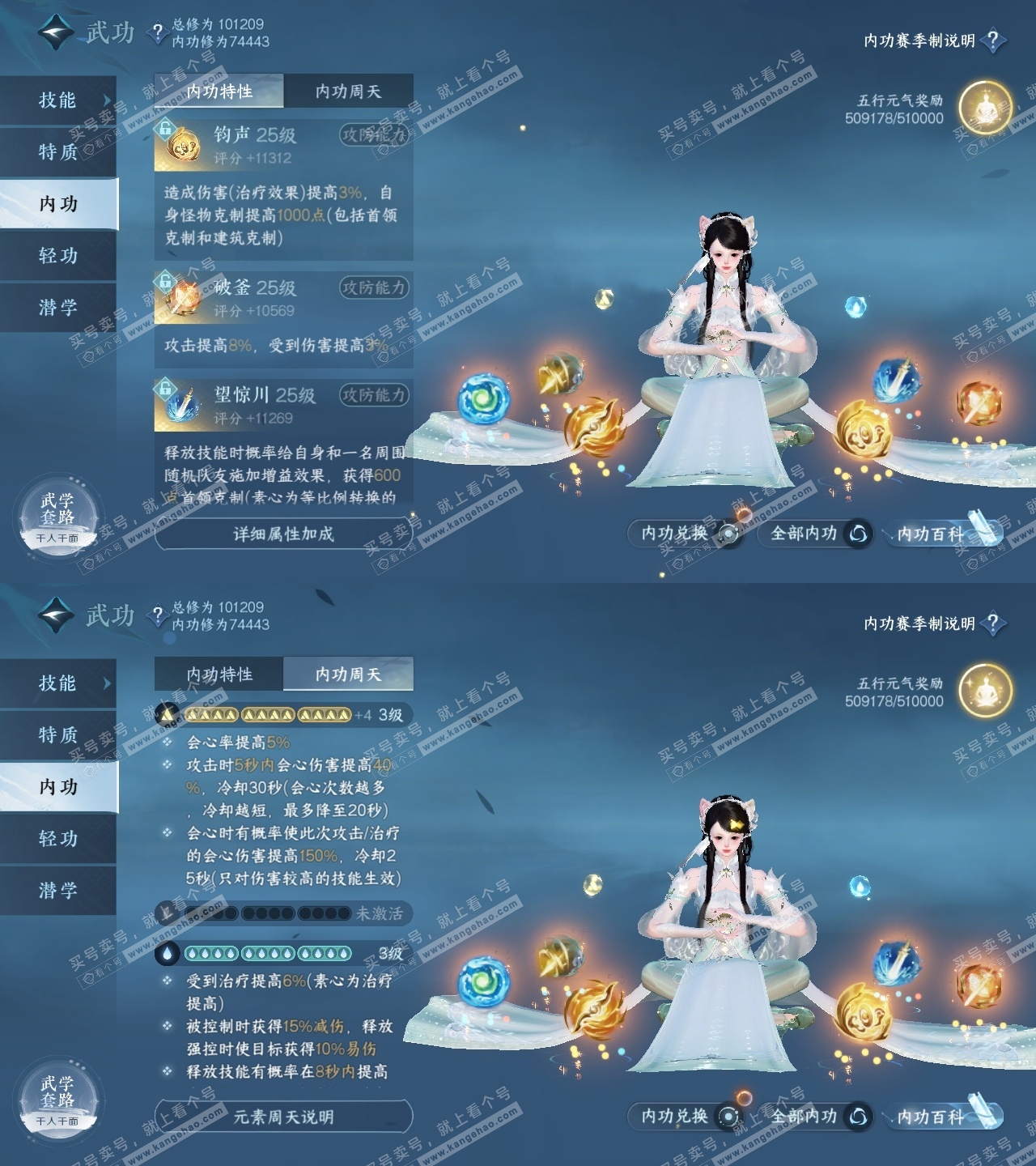 NSH315039逆水寒手游账号详情图32 NSH315039逆水寒手游账号详情图32