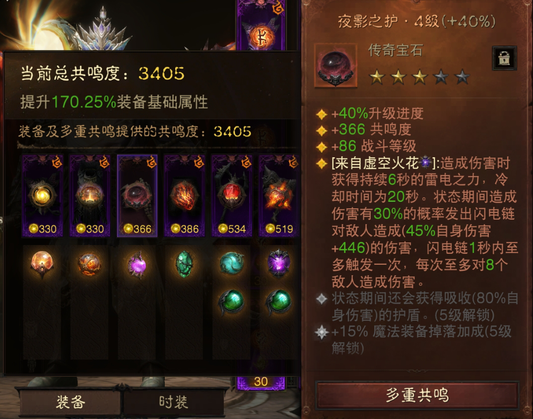 AH32137暗黑不朽账号详情图4 AH32137暗黑不朽账号详情图4