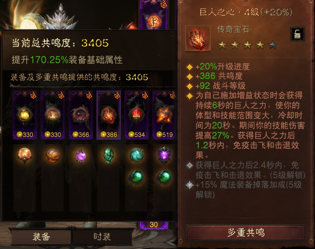 AH32137暗黑不朽账号详情图5 AH32137暗黑不朽账号详情图5