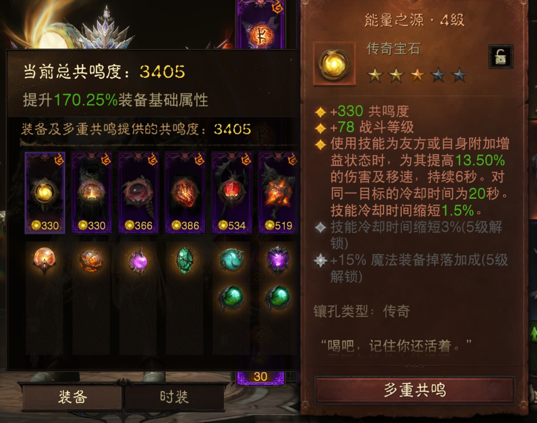 AH32137暗黑不朽账号详情图2 AH32137暗黑不朽账号详情图2