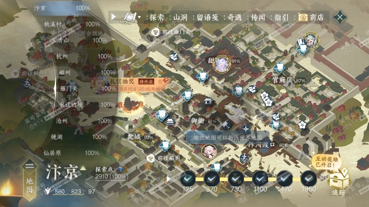 NSH315042逆水寒手游账号详情图30 NSH315042逆水寒手游账号详情图30