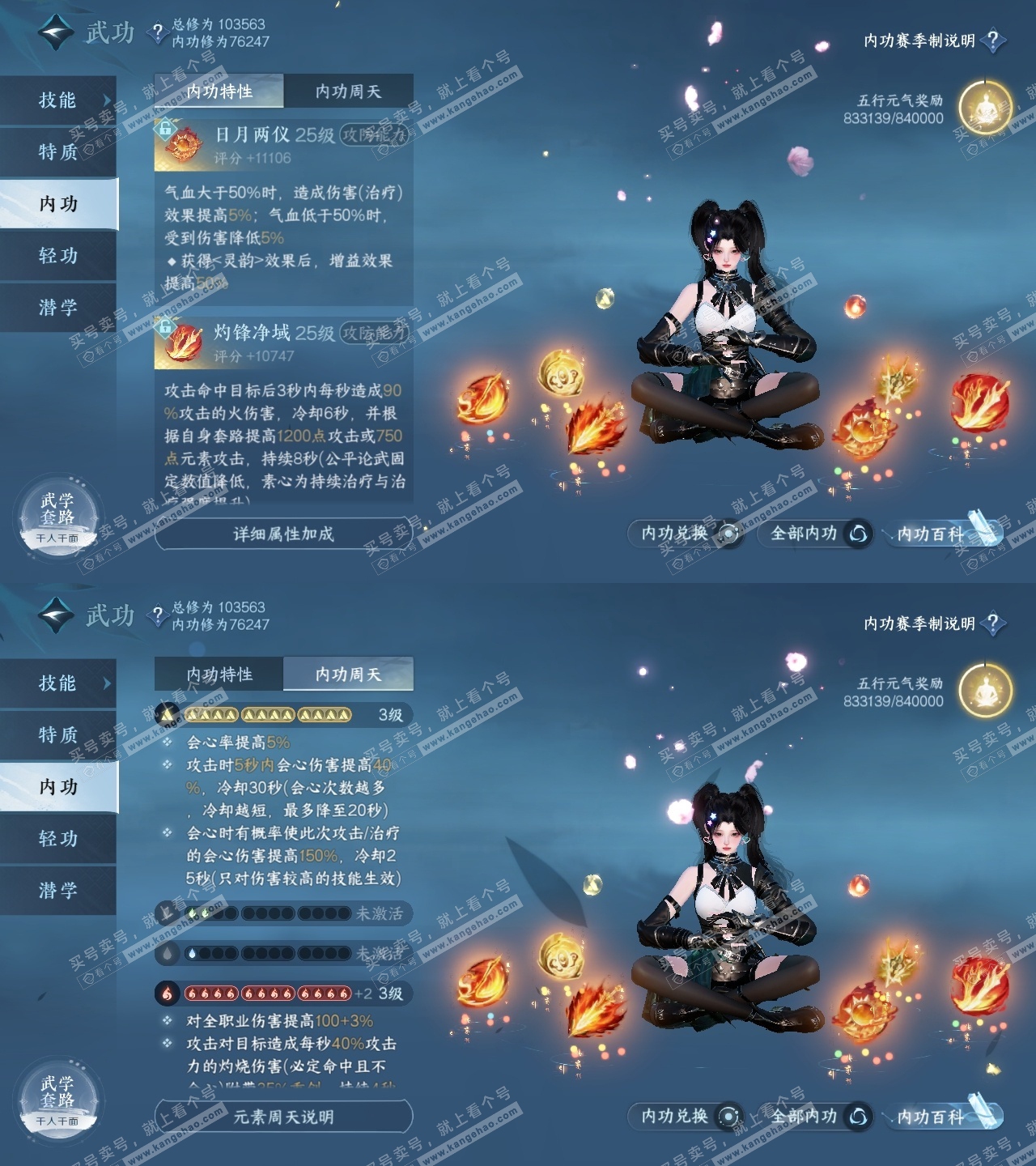 NSH315042逆水寒手游账号详情图32 NSH315042逆水寒手游账号详情图32