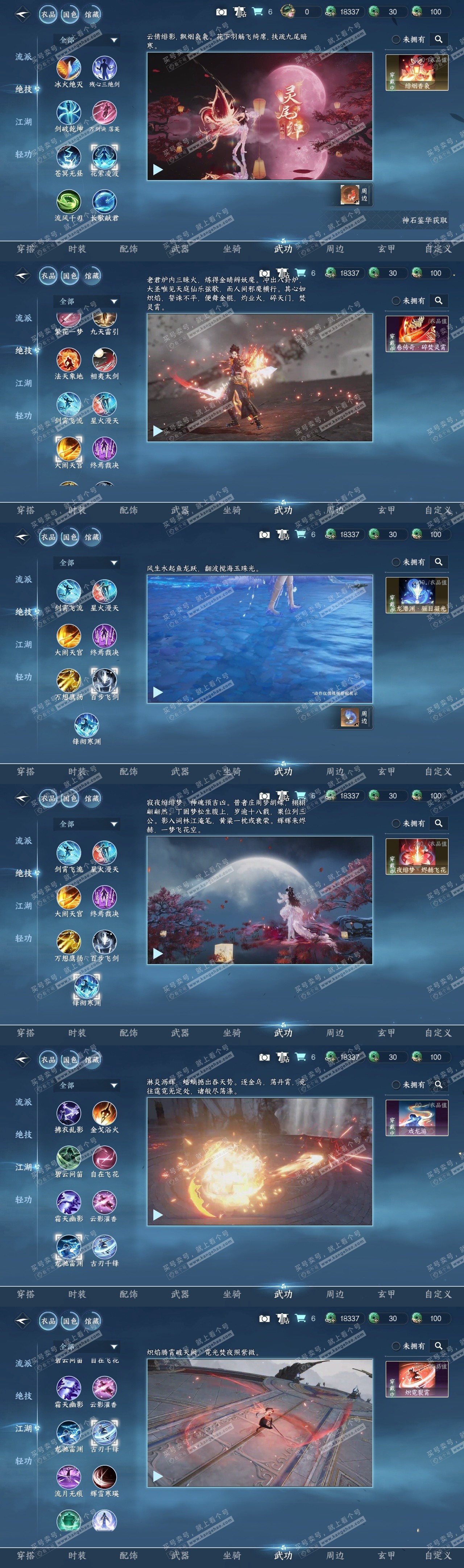NSH315042逆水寒手游账号详情图7 NSH315042逆水寒手游账号详情图7