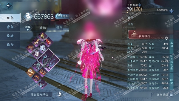 逆水寒手游账号忆江南烟雨江南官服烟雨江南 女玄机 评分66.7W 把酒临风称号 已用20颗天赏+4转盘外观 未用4颗绑定天赏+1可交易活动发型 24W衣品 10W国色【活动外观】灵音甜魇-鱼龙浅渊-霜华赋-连霏【天霓染】鹅...