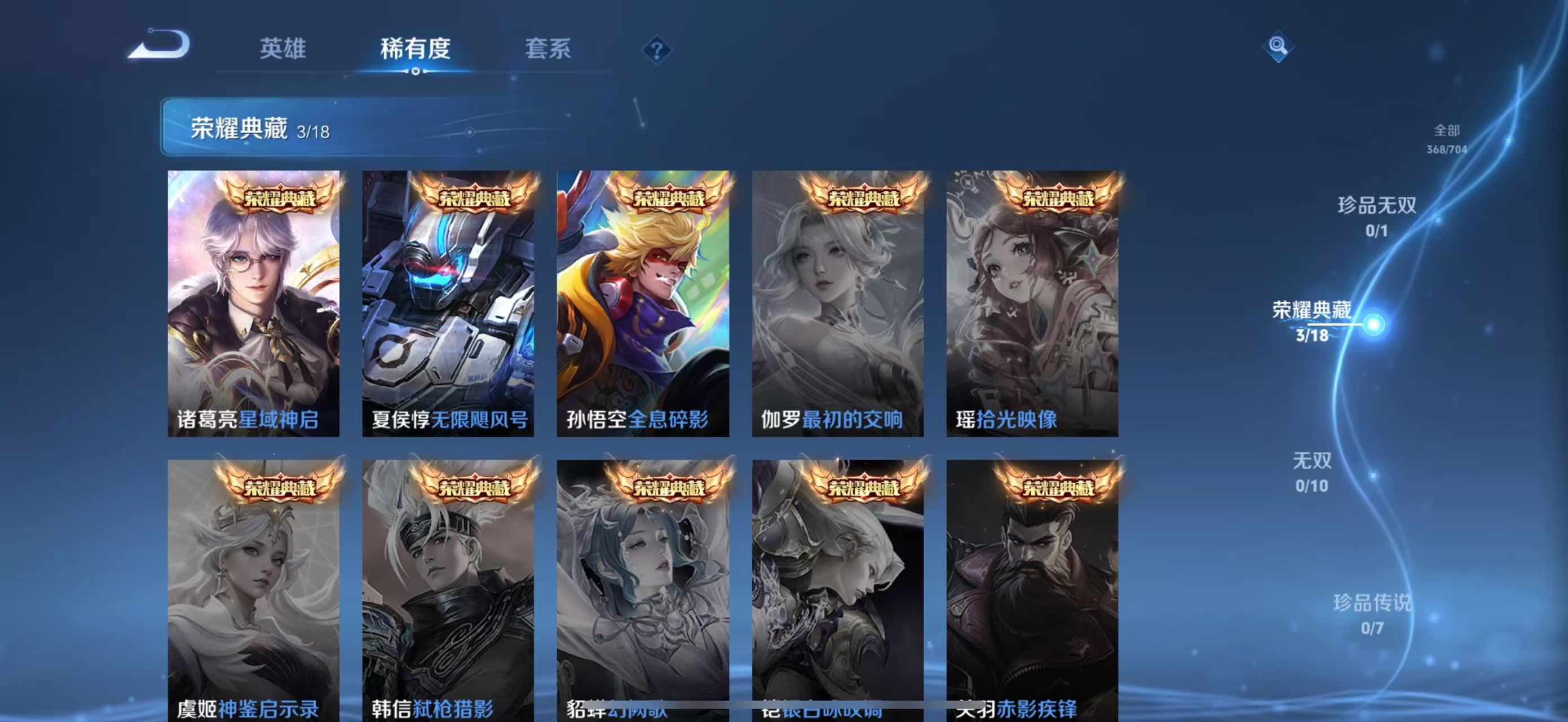 WZ3170092王者荣耀账号详情图13