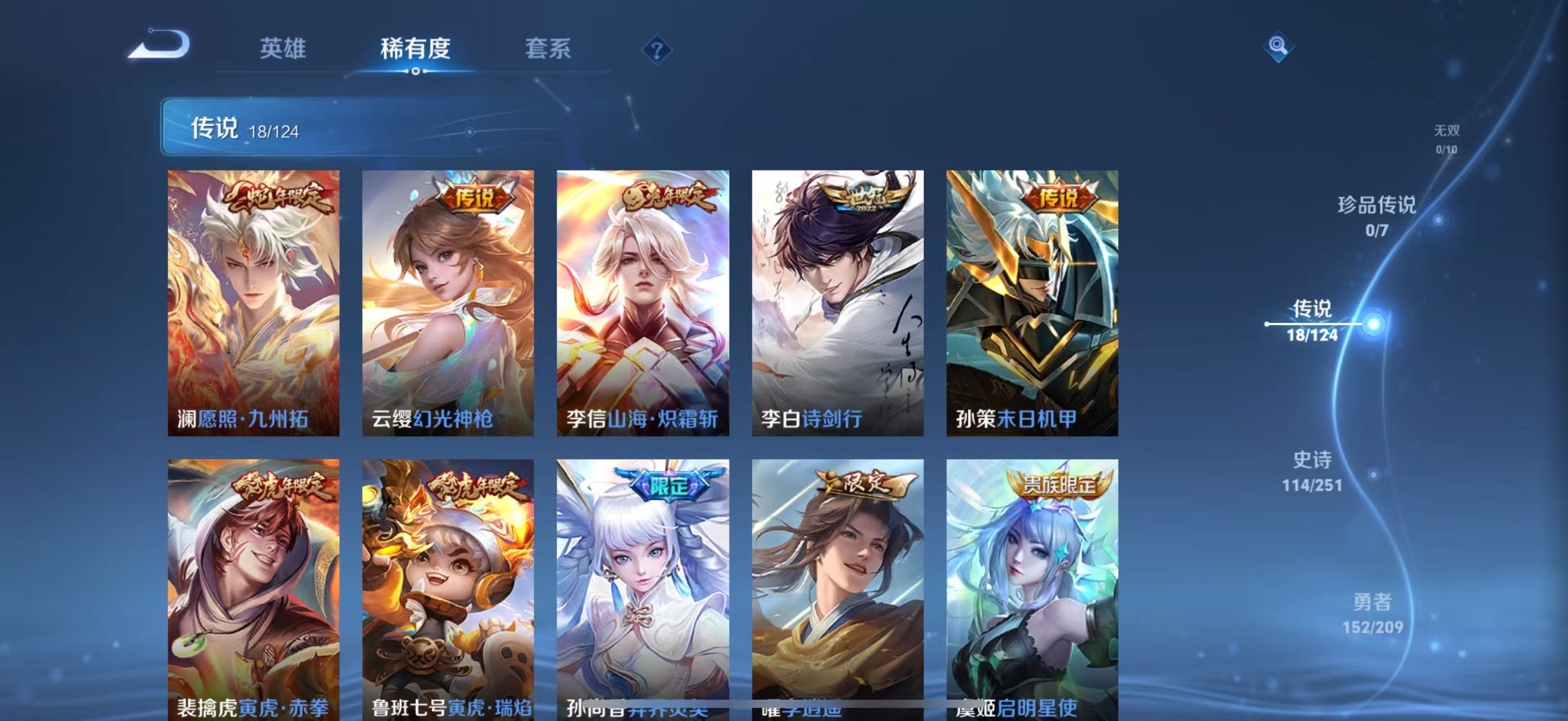 WZ3170092王者荣耀账号详情图14