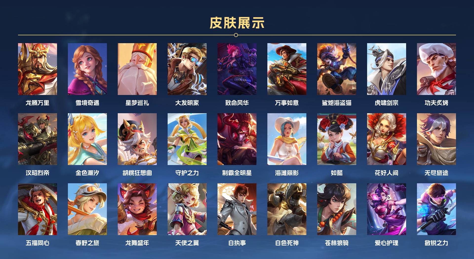 WZ3170092王者荣耀账号详情图9