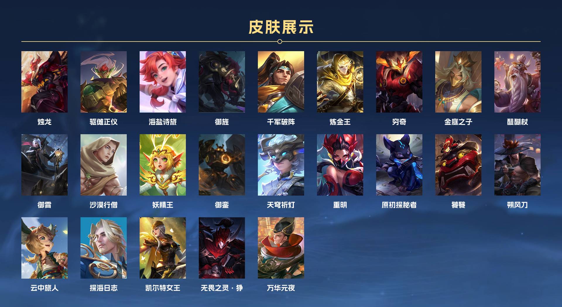 WZ3170092王者荣耀账号详情图11