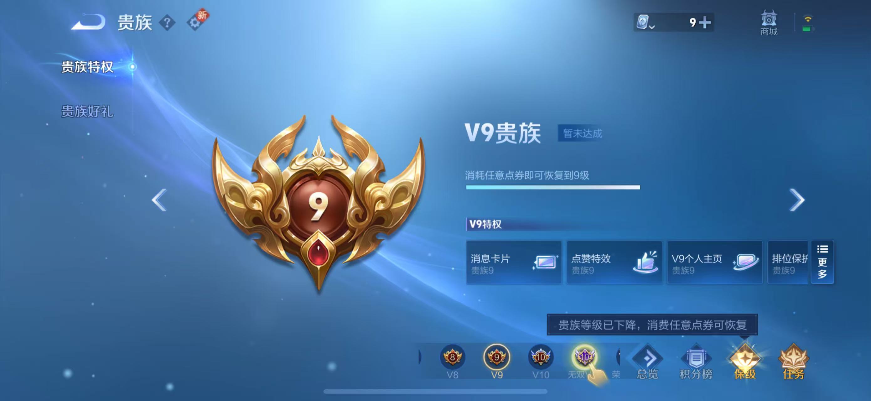 WZ3170092王者荣耀账号详情图18
