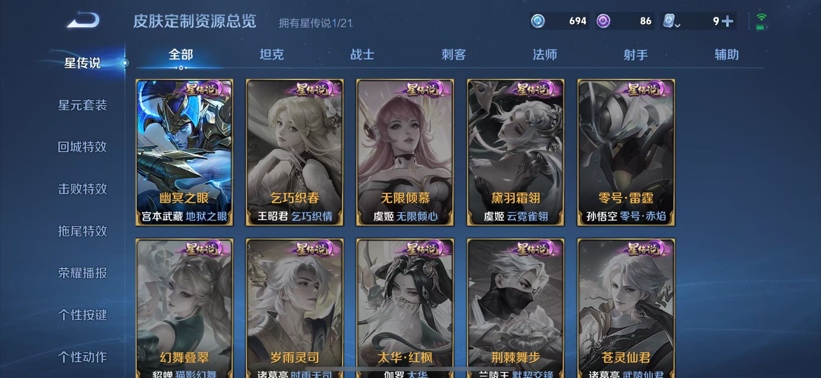 WZ3170092王者荣耀账号详情图17