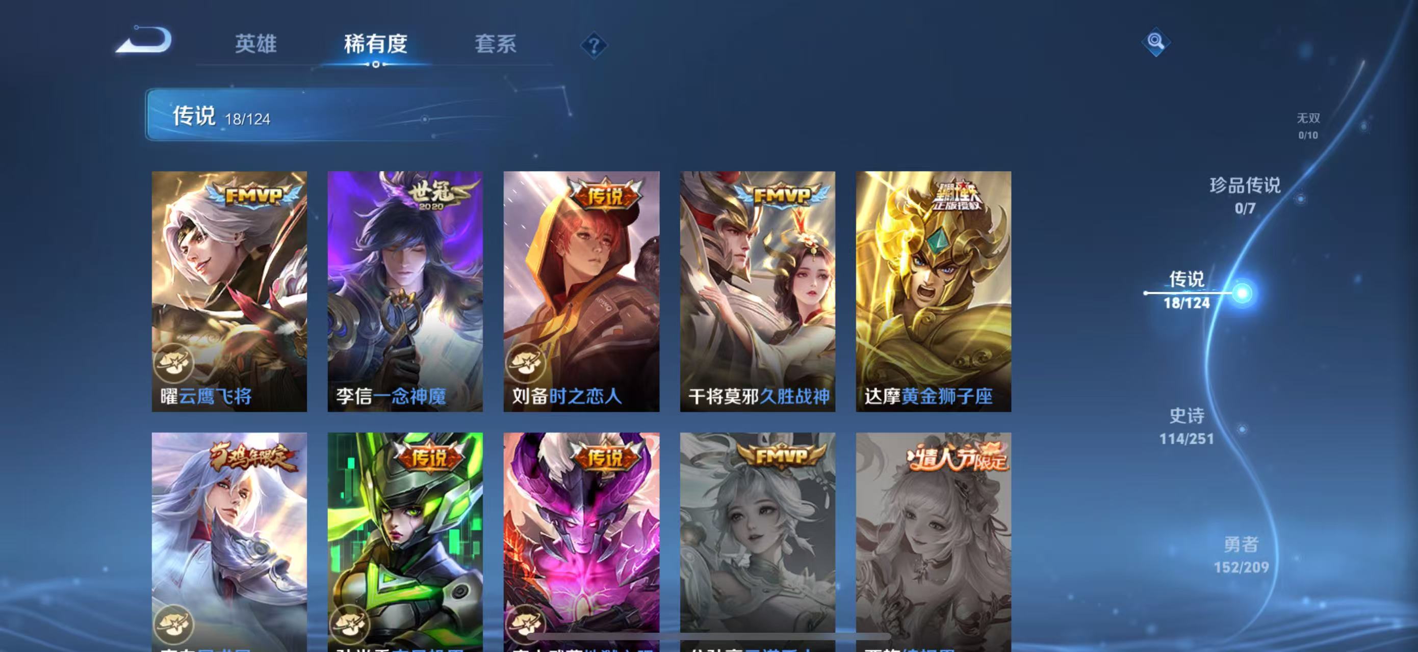 WZ3170092王者荣耀账号详情图16