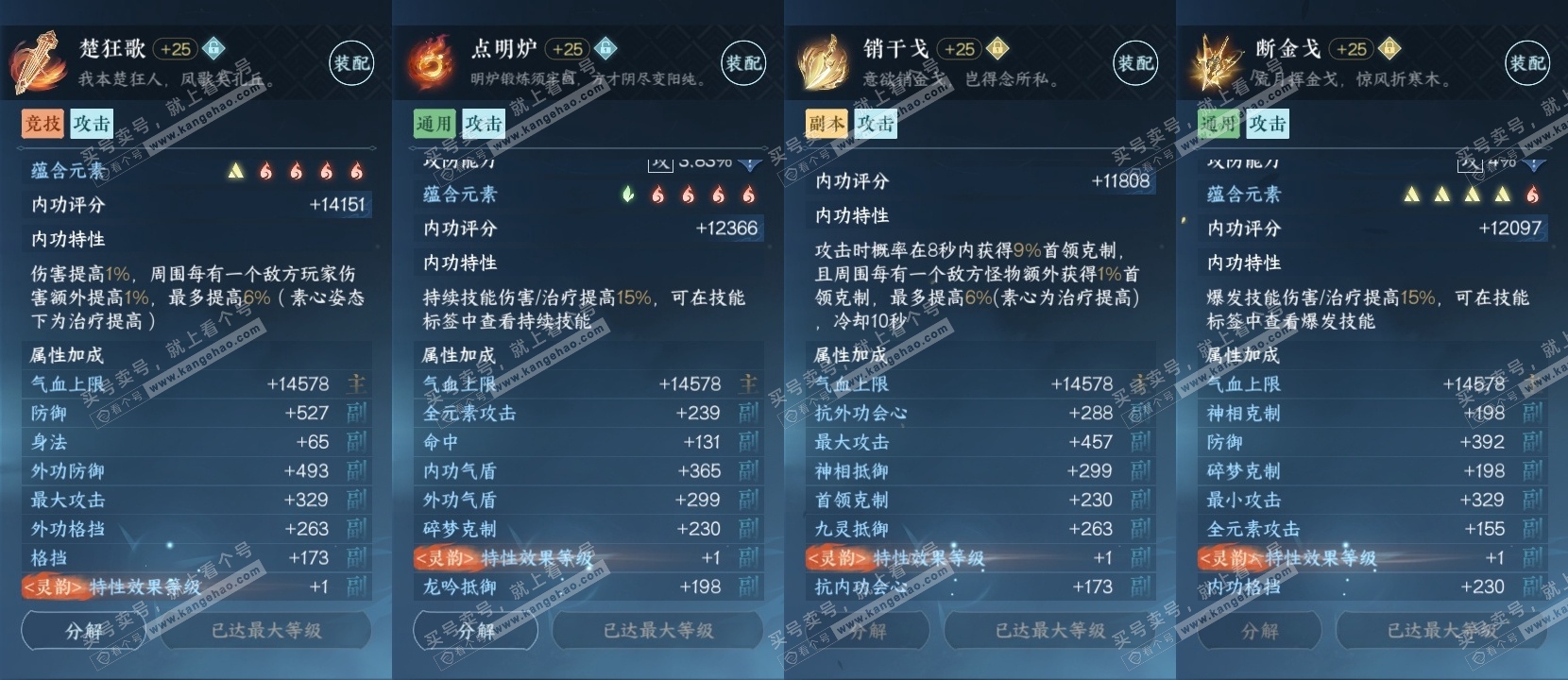 NSH315048逆水寒手游账号详情图27 NSH315048逆水寒手游账号详情图27