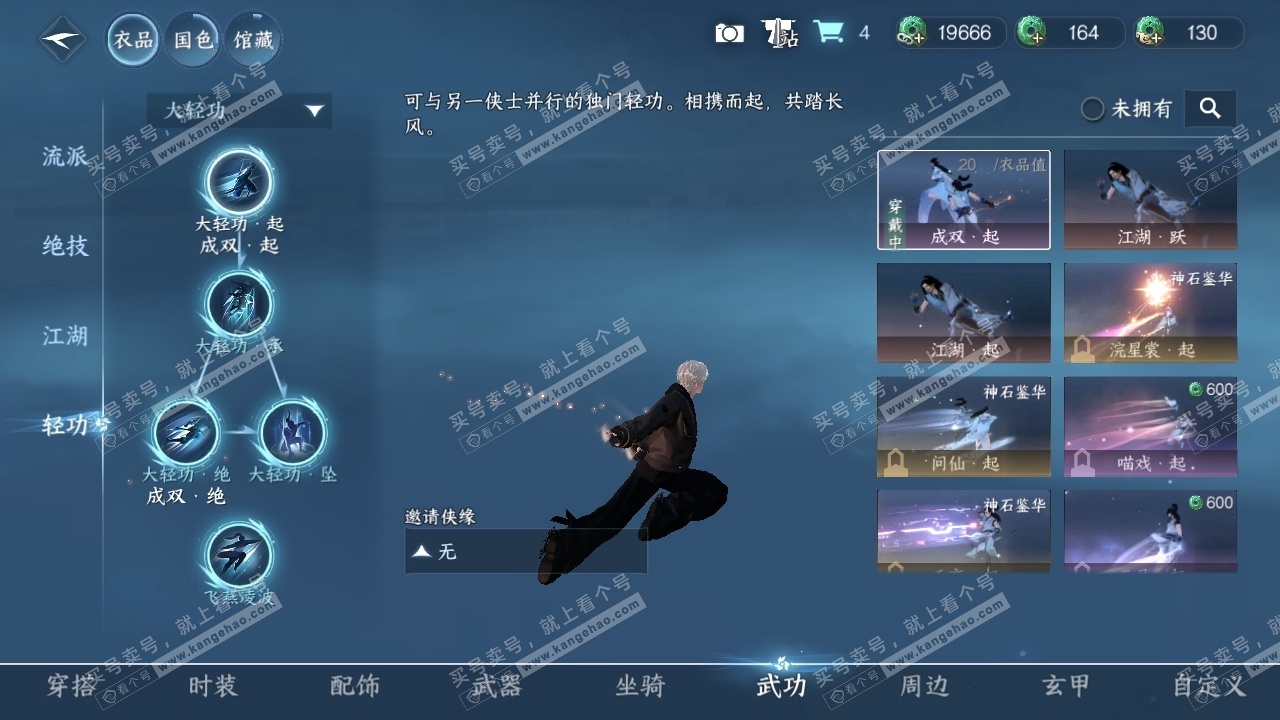 NSH315048逆水寒手游账号详情图14 NSH315048逆水寒手游账号详情图14