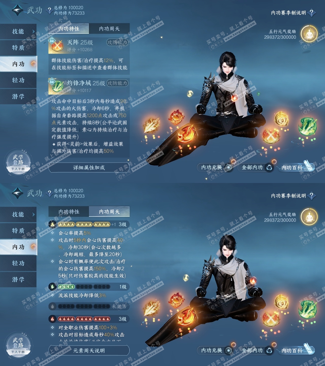 NSH315048逆水寒手游账号详情图30 NSH315048逆水寒手游账号详情图30