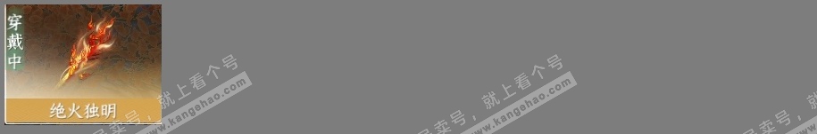 NSH315048逆水寒手游账号详情图6 NSH315048逆水寒手游账号详情图6