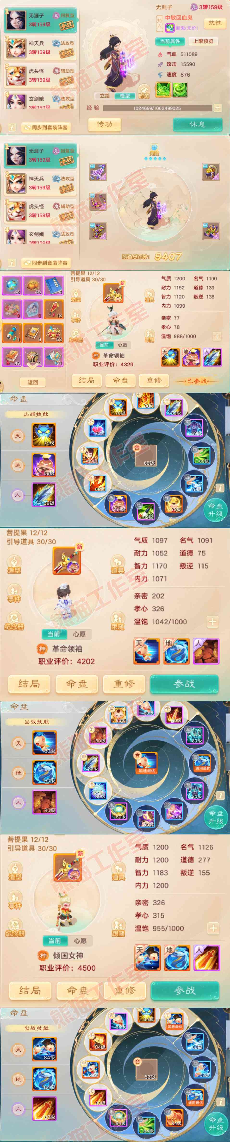 F6821大话西游账号详情图15 F6821大话西游账号详情图15