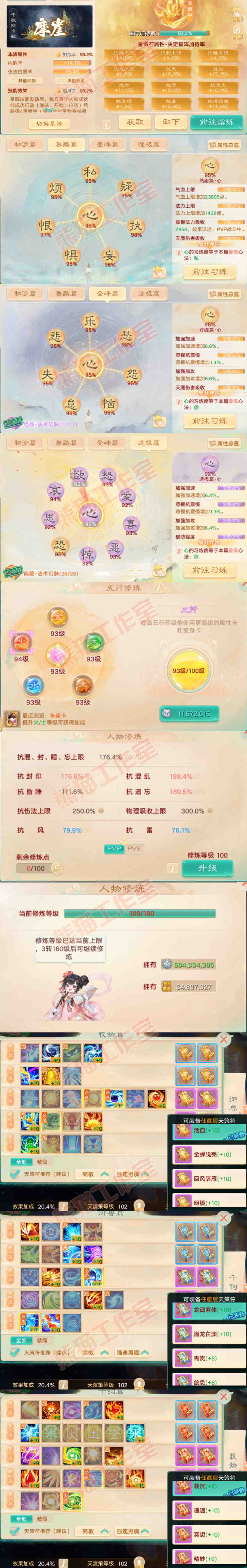 F6821大话西游账号详情图3 F6821大话西游账号详情图3
