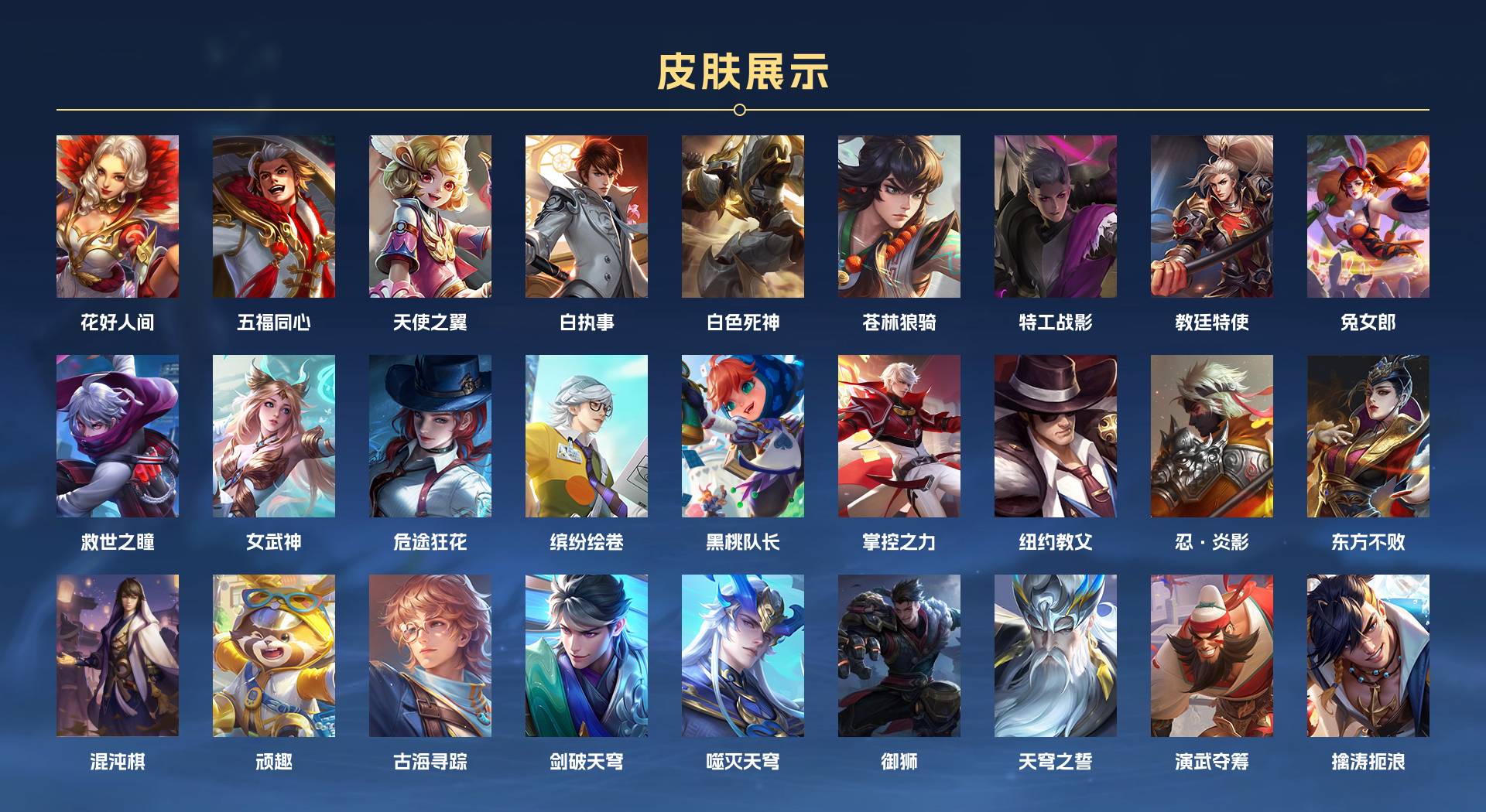 WZ3170069王者荣耀账号详情图7 WZ3170069王者荣耀账号详情图7