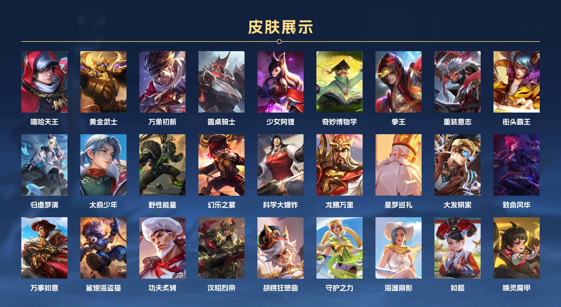 WZ3170069王者荣耀账号详情图6 WZ3170069王者荣耀账号详情图6