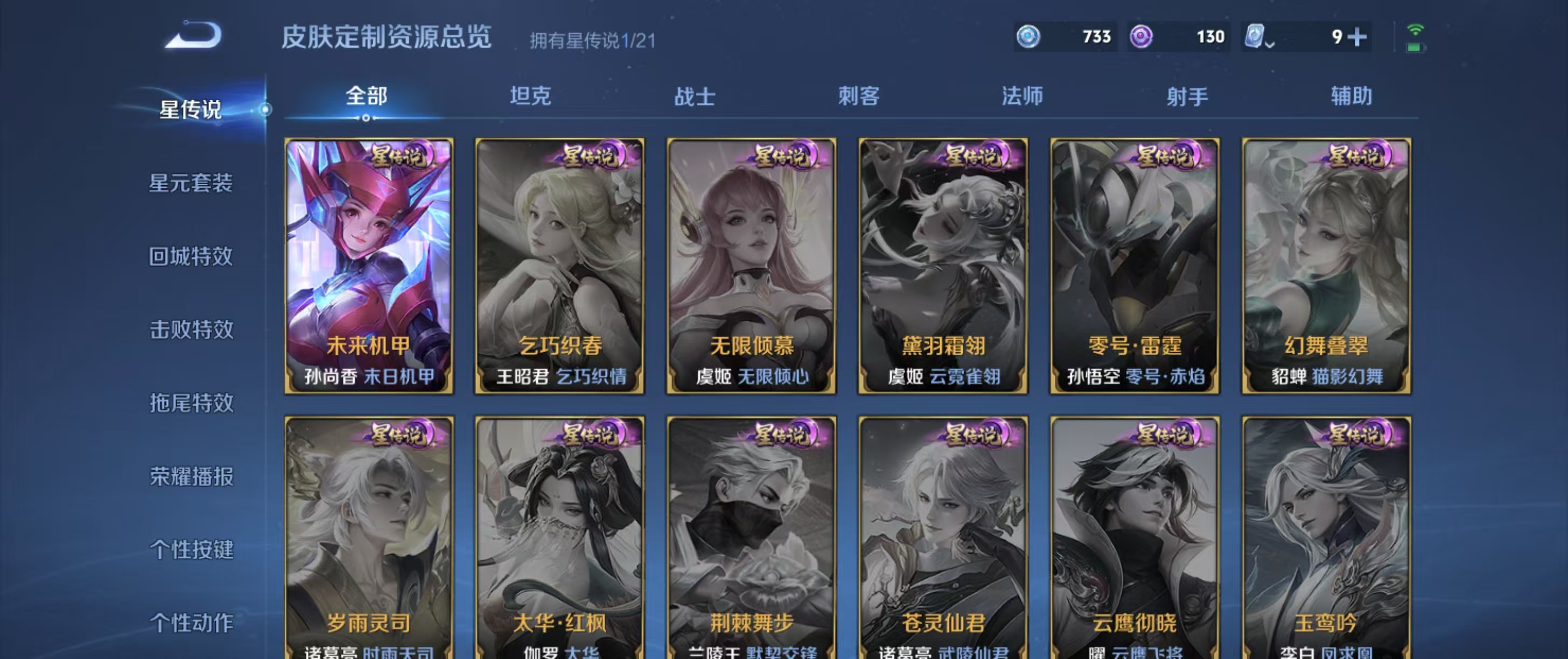 WZ3170069王者荣耀账号详情图13 WZ3170069王者荣耀账号详情图13