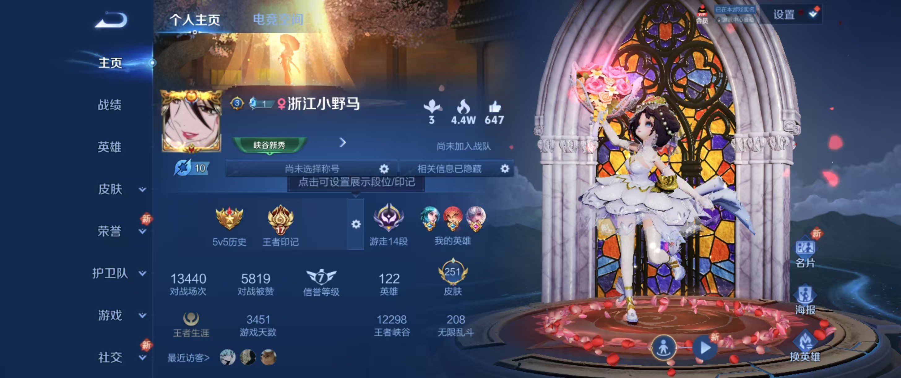 WZ3170069王者荣耀账号详情图9 WZ3170069王者荣耀账号详情图9