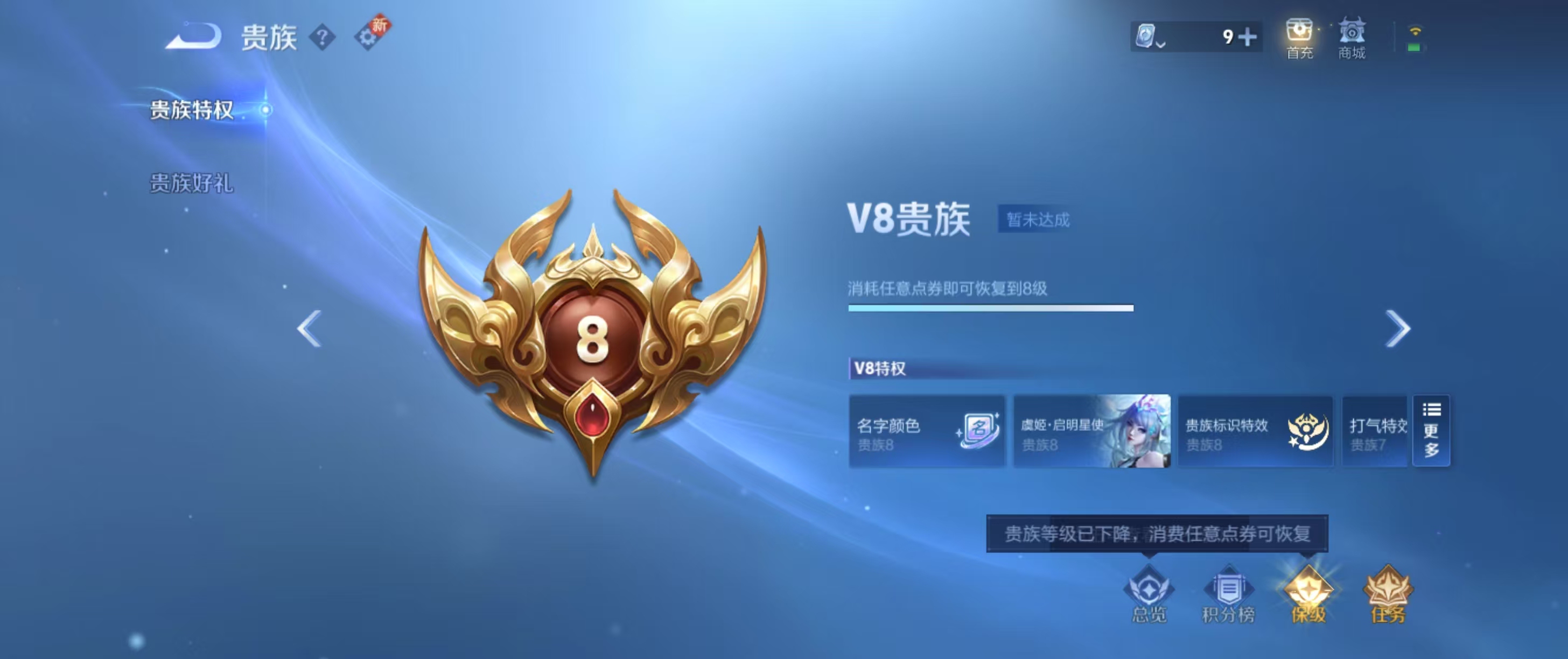 WZ3170069王者荣耀账号详情图14 WZ3170069王者荣耀账号详情图14