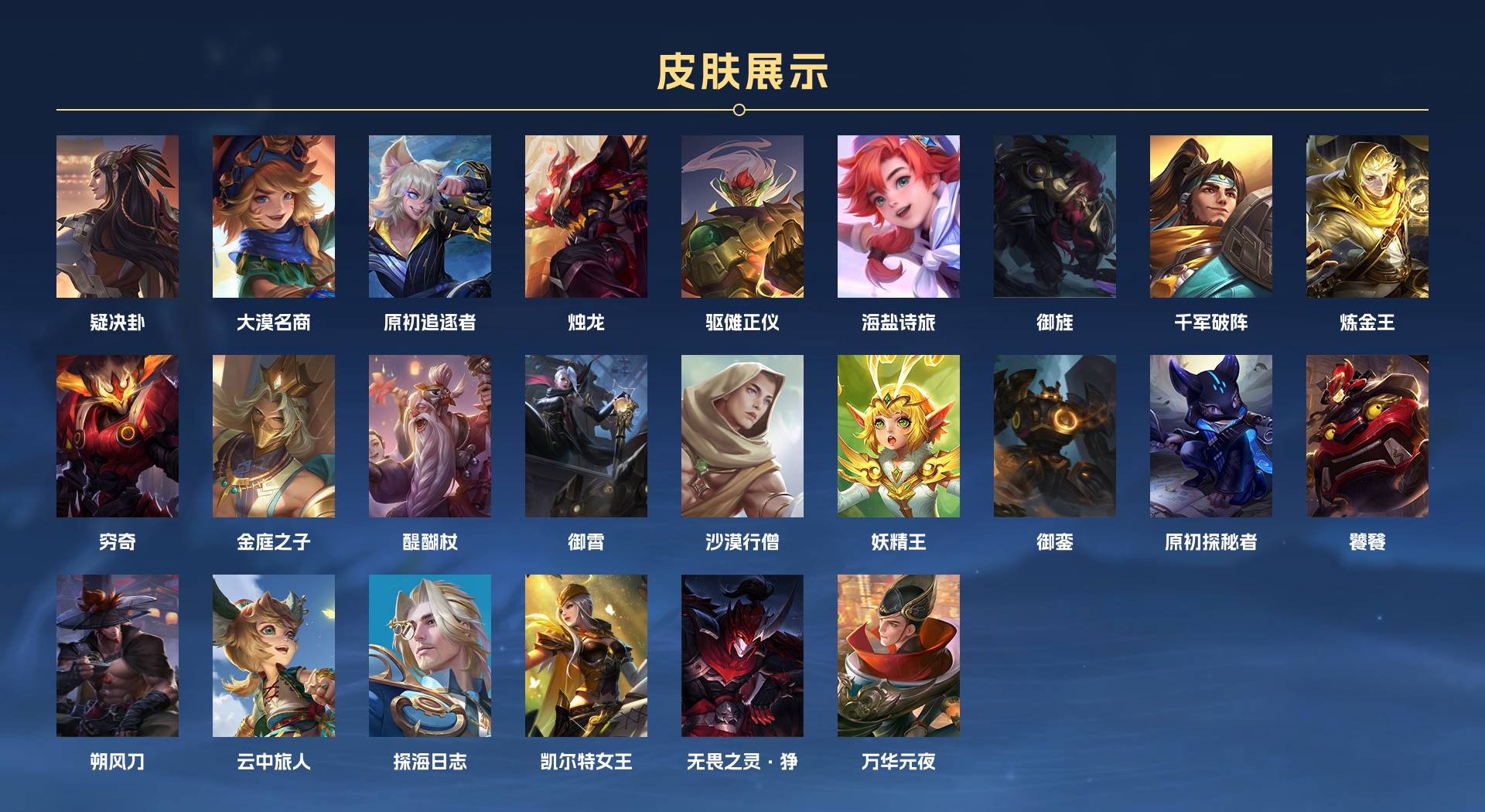 WZ3170069王者荣耀账号详情图8 WZ3170069王者荣耀账号详情图8