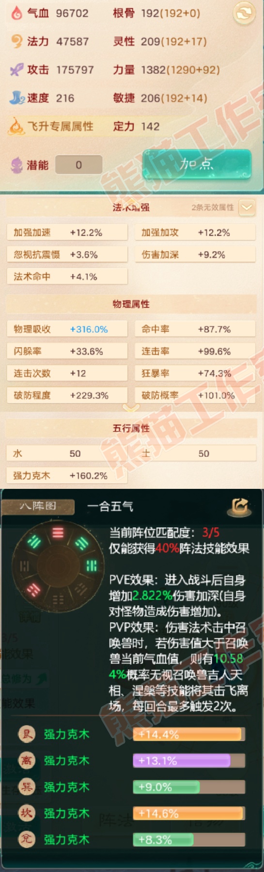K2092大话西游账号详情图2 K2092大话西游账号详情图2