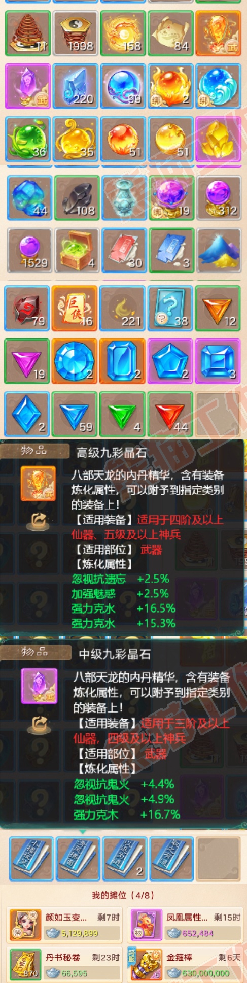 K2092大话西游账号详情图6 K2092大话西游账号详情图6