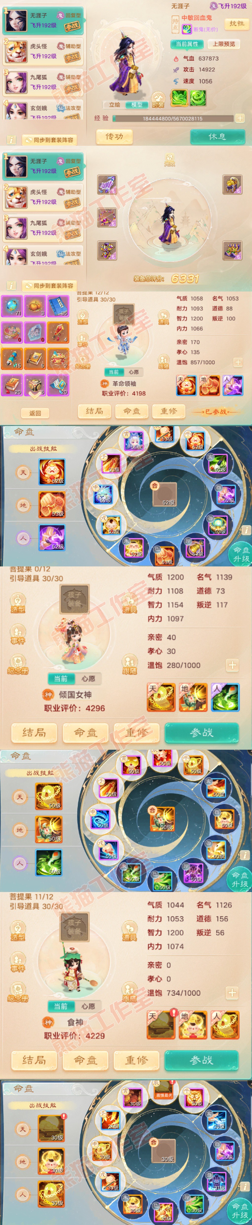K2092大话西游账号详情图9 K2092大话西游账号详情图9