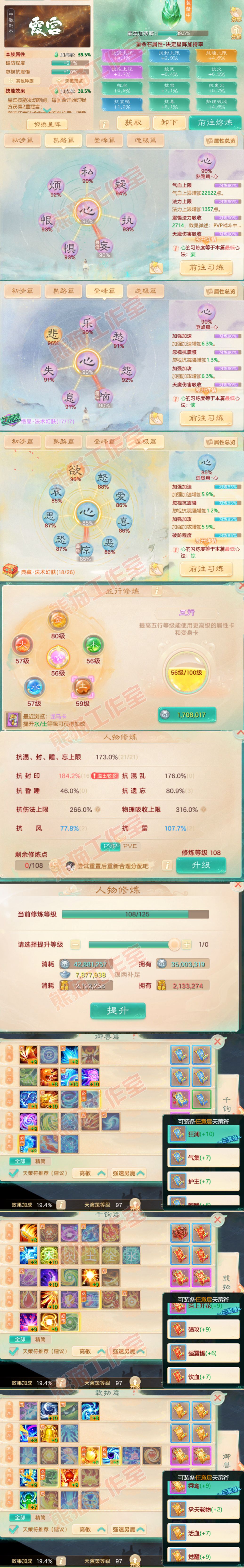 K2092大话西游账号详情图3 K2092大话西游账号详情图3