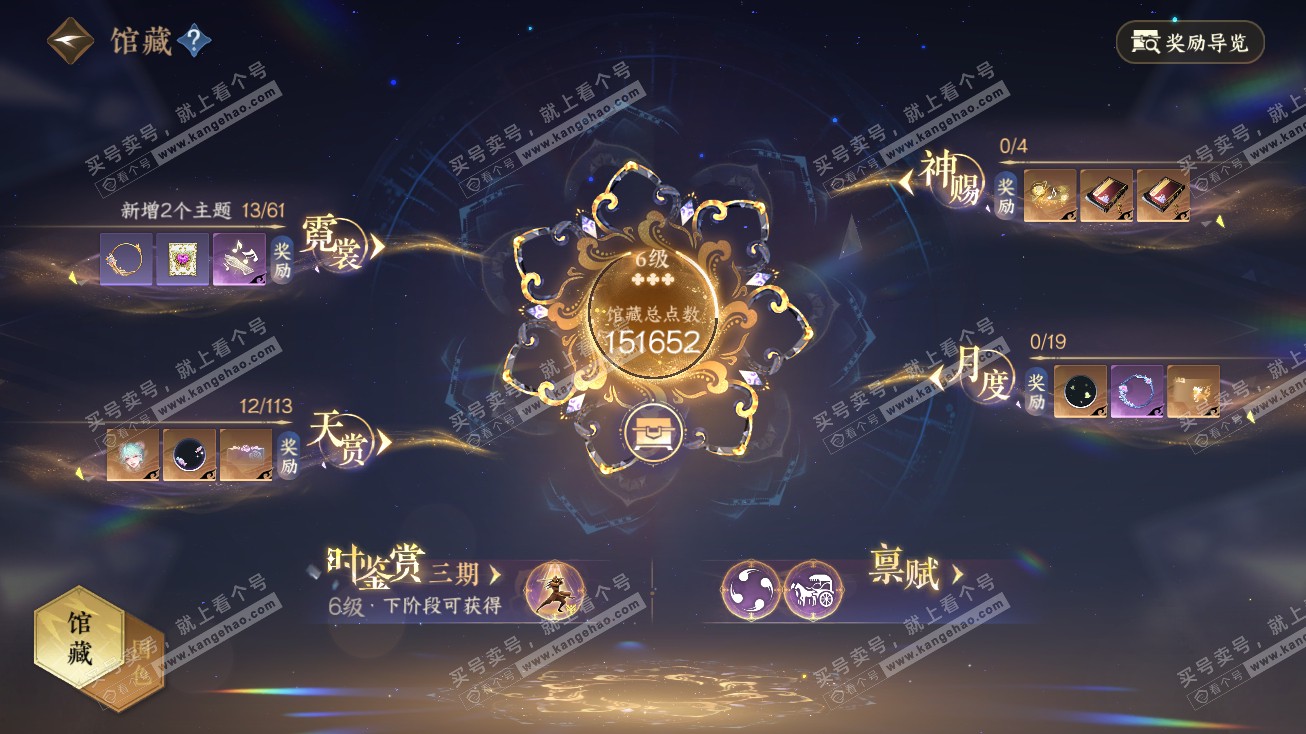 NSH315049逆水寒手游账号详情图7 NSH315049逆水寒手游账号详情图7