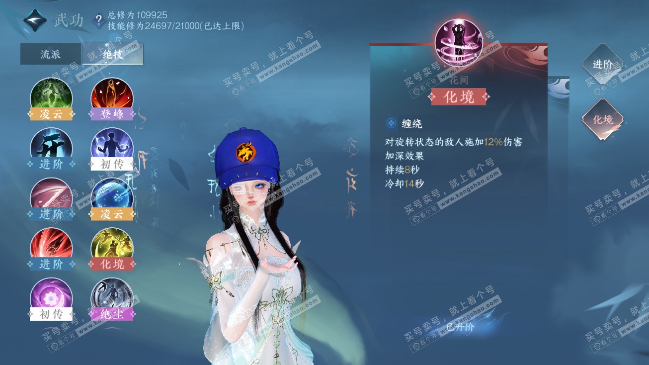 NSH315049逆水寒手游账号详情图21 NSH315049逆水寒手游账号详情图21