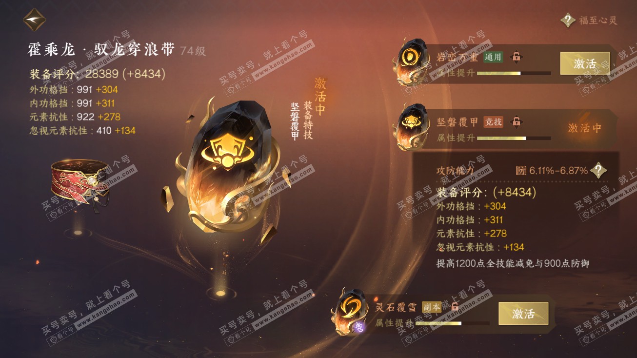 NSH315049逆水寒手游账号详情图34 NSH315049逆水寒手游账号详情图34