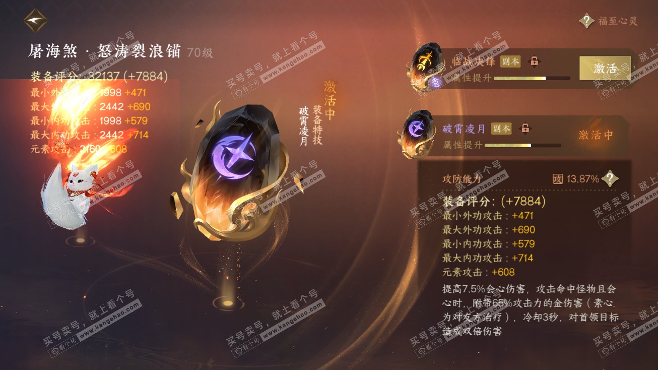 NSH315049逆水寒手游账号详情图31 NSH315049逆水寒手游账号详情图31