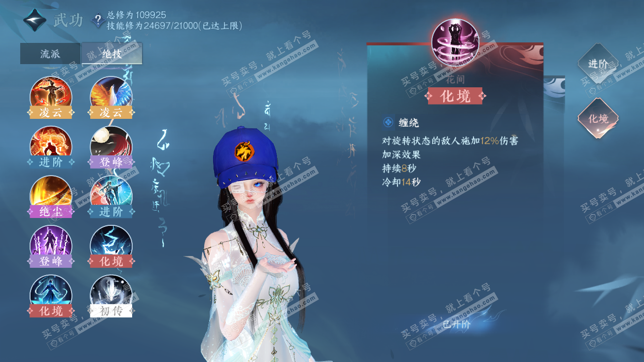 NSH315049逆水寒手游账号详情图22 NSH315049逆水寒手游账号详情图22