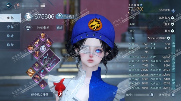 逆水寒手游账号踏北尘紫禁之巅官服紫禁之巅 女素问/副九灵 评分67.5W 把酒临风称号 共24天赏23已用1未用不可交易 22W衣品 6.5W国色 【天赏发型】桀骜-早樱-琼海-千秋【天霓染】盈盈星河-天籁闻歌-霸揽长宵-...