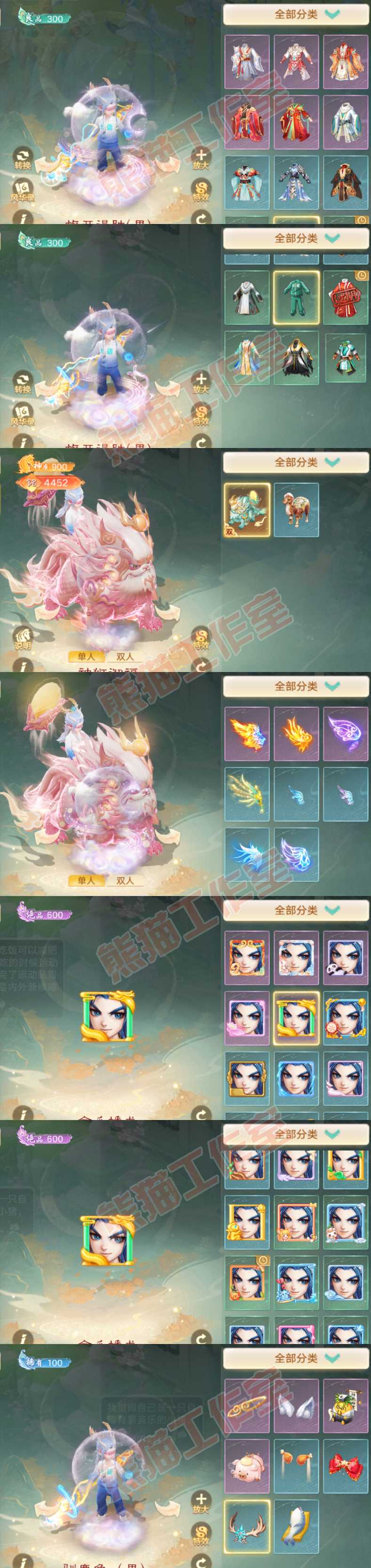 S2089大话西游账号详情图11 S2089大话西游账号详情图11