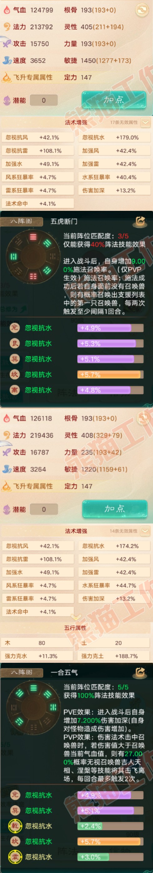 S2089大话西游账号详情图2 S2089大话西游账号详情图2