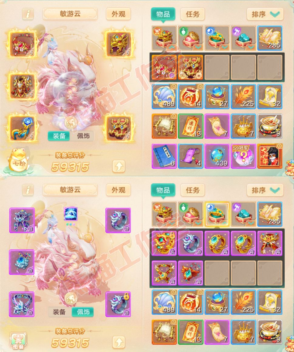 S2089大话西游账号详情图1 S2089大话西游账号详情图1