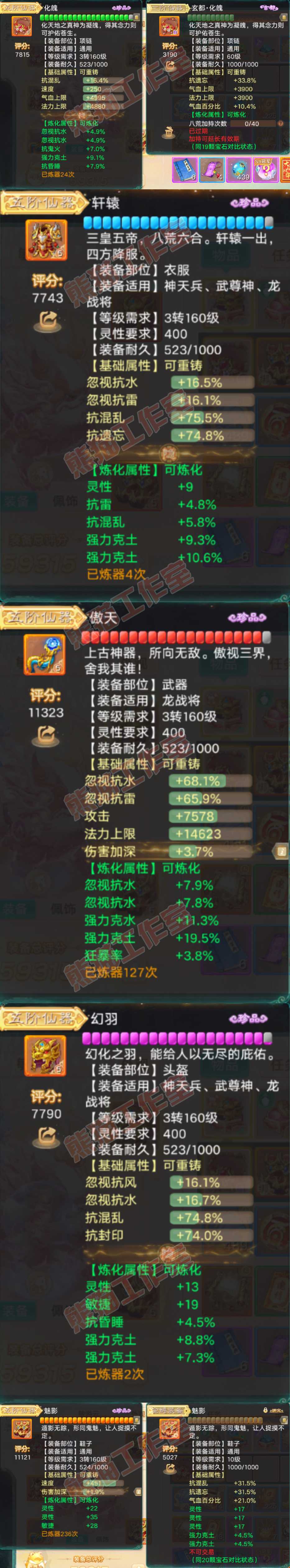 S2089大话西游账号详情图5 S2089大话西游账号详情图5