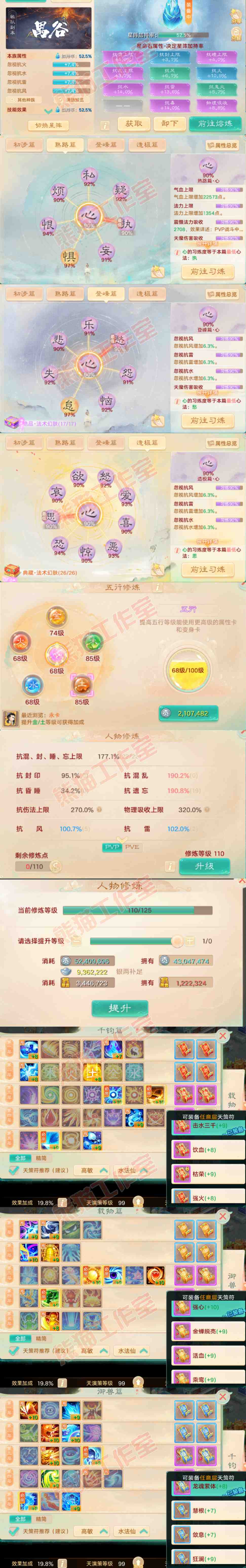S2089大话西游账号详情图4 S2089大话西游账号详情图4