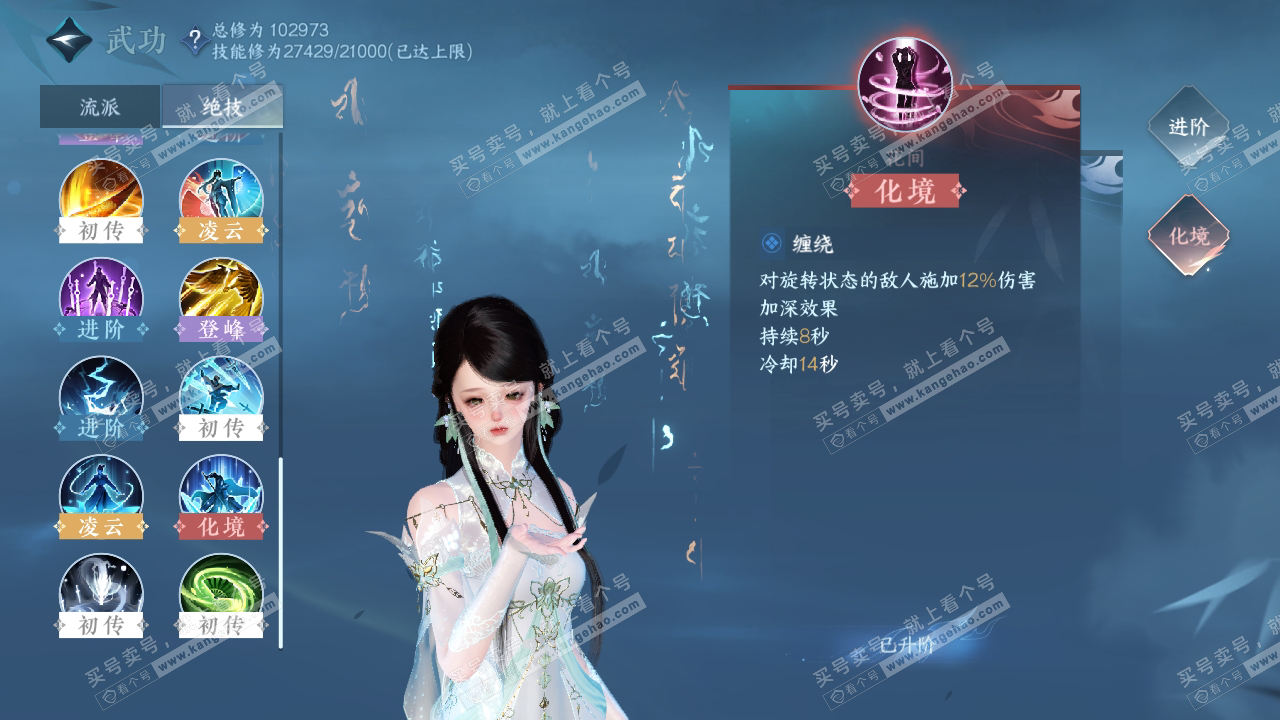 NSH315050逆水寒手游账号详情图26 NSH315050逆水寒手游账号详情图26