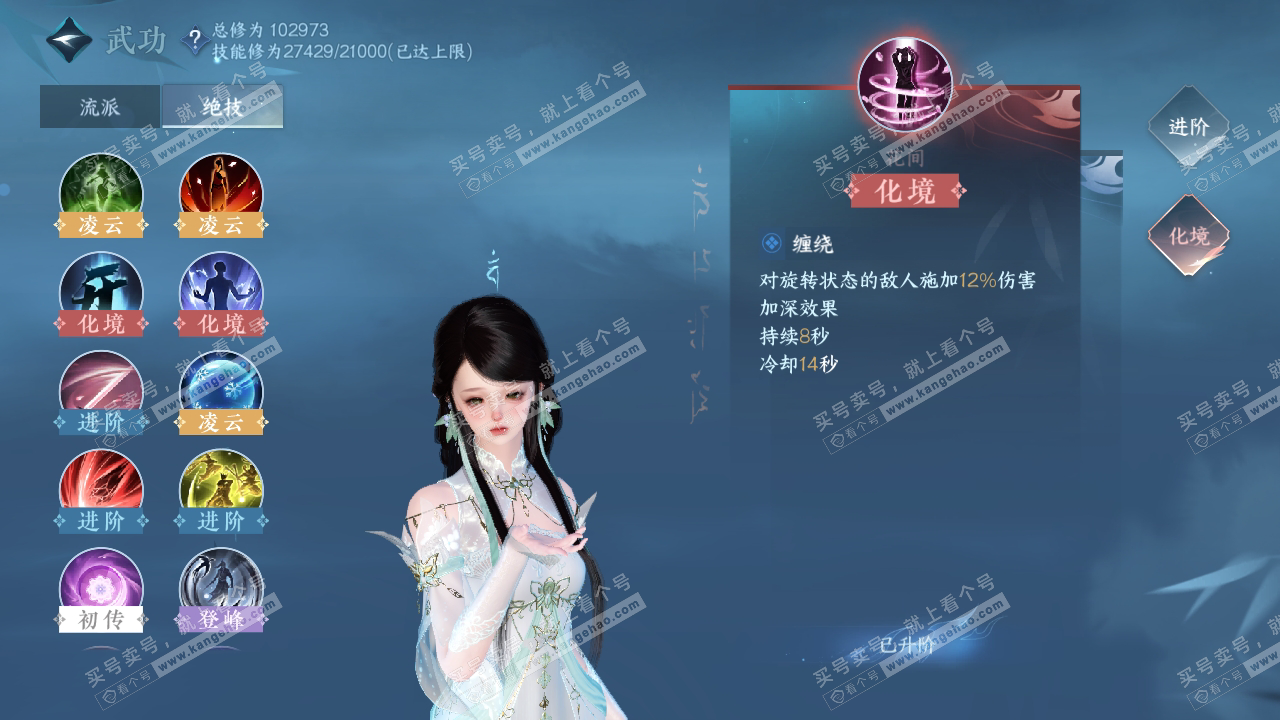NSH315050逆水寒手游账号详情图25 NSH315050逆水寒手游账号详情图25