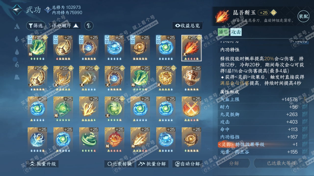 NSH315050逆水寒手游账号详情图29 NSH315050逆水寒手游账号详情图29