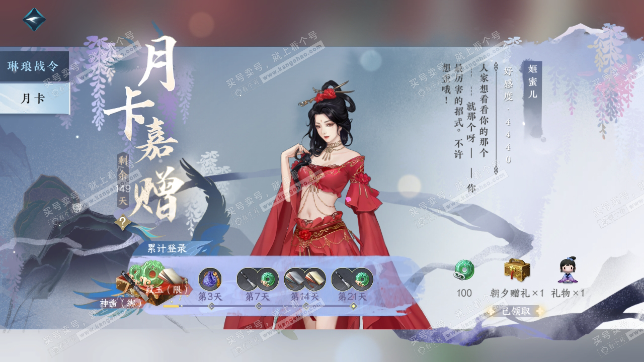 NSH315050逆水寒手游账号详情图52 NSH315050逆水寒手游账号详情图52