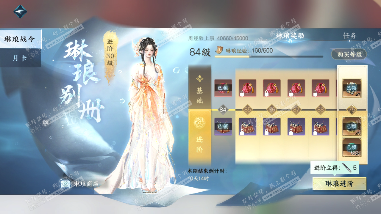 NSH315050逆水寒手游账号详情图51 NSH315050逆水寒手游账号详情图51